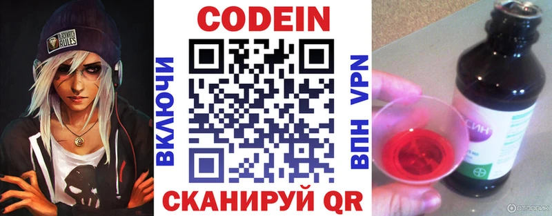 Кодеиновый сироп Lean напиток Lean (лин)  Заинск 