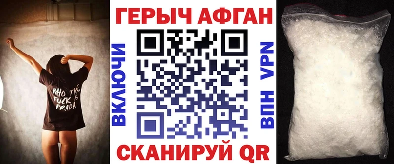ГЕРОИН афганец KRAKEN как зайти Заинск купить закладку