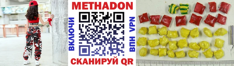 Метадон methadone  наркота  Заинск 